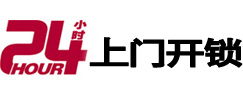 兴县开锁_兴县指纹锁_兴县换锁
